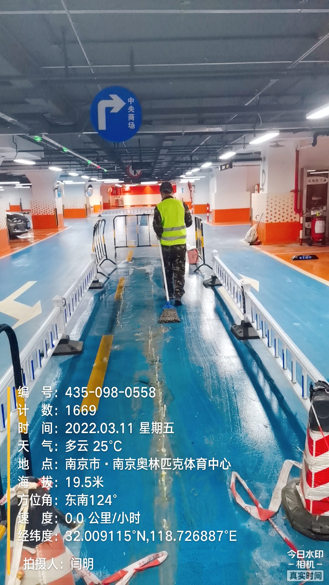 宜秀地下伸缩缝堵漏新技术