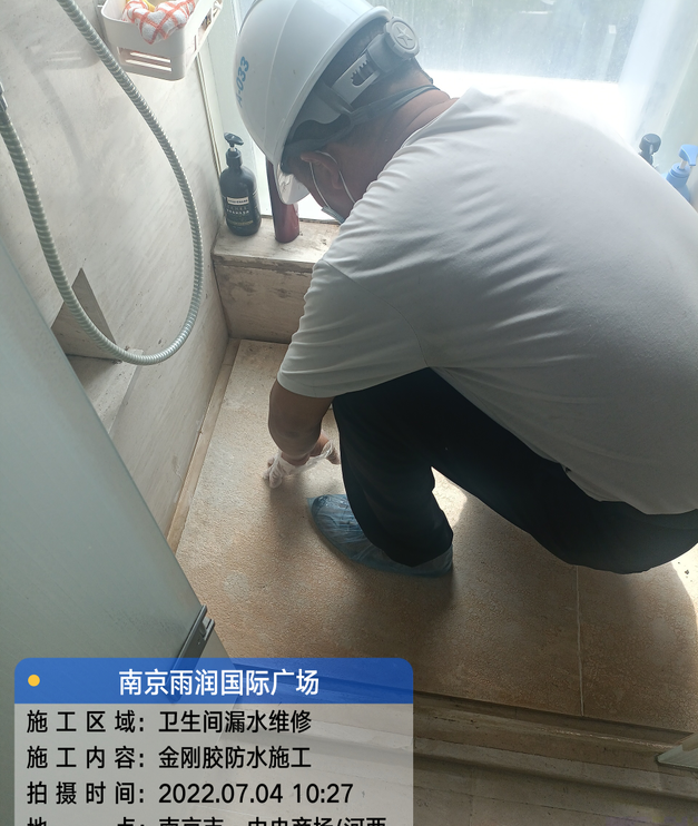 宜秀家庭卫生间渗水的处理与维护方法