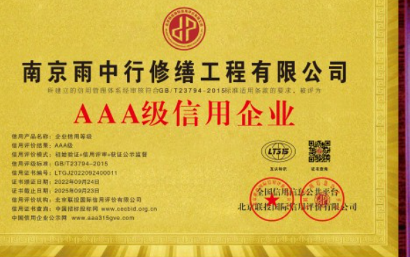 宜秀企业资质认证