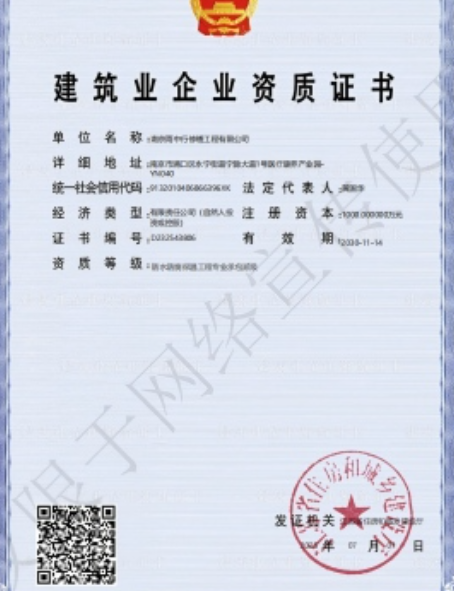 宜秀防水防腐资质证书