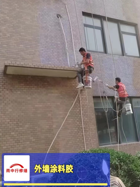 宜秀外墙防水修缮